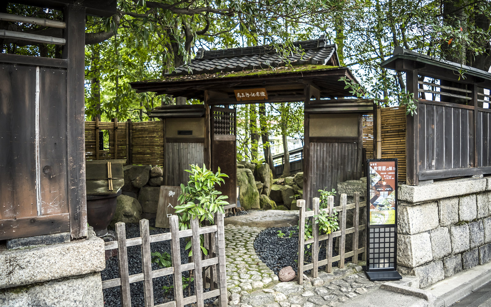 Furukawa Art Museum and Tamesaburo Memorial Museum